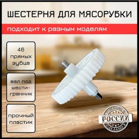 Resim Centek Centek Ct-1602 Et Kıyma Makinesi Dişli Çarkı 349043731 