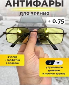 Resim Rrr Shop Gözlükler - Çıkıntısız +0.75 Korrektif Gözlükler 235239637 