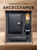 Resim Prestıge Car Erkekler İçin Seti Araç Aksesuarları 218859530 