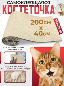 Resim Conflate Kendinden Yapışkanlı 200 40 Cm Bej Tırnak Törpüsü 401879413 