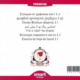 Resim Elito Premium Defne Yaprağı Esansı 1 litre 