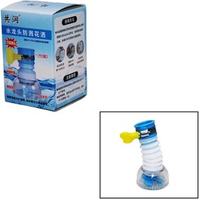 Resim shopwave PERVANELİ 360° DÖNEBİLEN MUSLUK BAŞI PERLATÖR 16-26MM (5047) 