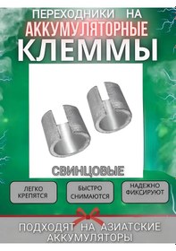 Resim Belecan Akümülatör Bağlantı Terimleri 175080481 