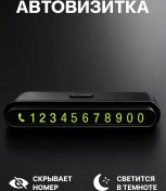 Resim Hoco Araba Kartviziti Park Levhası Telefon Numarası 214698973 Siyah 