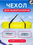Resim Easy Ski Kayak Ruloları Ve Kayak Botları İçin Kılıf Ç 221193893 Gri 