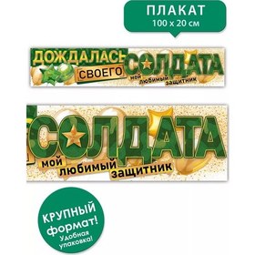 Resim Tm Otkrytaa Planeta Sevgili Kocanıza, Sevgilinize Veya Askeriniz Adına Bir Askere Hoş Geldiniz Posteri. 174880924 