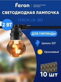 Resim Feron E27 2w Turuncu 10'lu Led Ampul Şeklinde Soketi Lumens Led Ampul. 220049130 