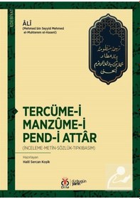 Resim Tercüme-i Manzume-i Pend-i Attar: İnceleme-Metin-Sözlük - Tıpkıbasım- DBY Yayınları 