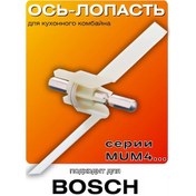 Resim Bosch Bosch Mutfak Robotu Bıçağı 102277694 