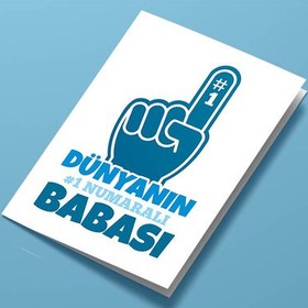 Resim Dünyanın Bir Numaralı Babası Tebrik Kartı 