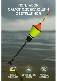 Resim Goltzman Kendinden Kamçılayıcı Şamandıra 247463400 