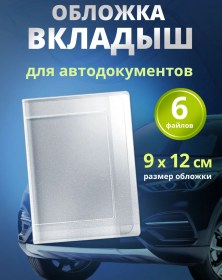 Resim Laduski Araç Belgeleri, Ehliyet, Ruhsat Ve Sigorta İçin Dosya Kapağı 70732548 