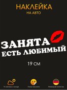 Resim Korolev Hestegi İşgal Edilmiş-sevgili Çıkartması İşgal Edilmiş-sevgili Etiketi 439571873 