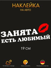 Resim Korolev Hestegi İşgal Edilmiş-sevgili Çıkartması İşgal Edilmiş-sevgili Etiketi 439571873 