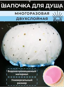 Resim Buenos Duşakabini İçin İki Katmanlı Balık Ağı Desenli Mavi Duş Bonesi 1 Adet 402589894 