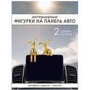 Resim Mag Things Araba İçin Tavşan Figürleri 2 Adet 332083984 