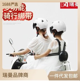 Resim Mufunye Motor Bisikleti Çocuk Emniyet Kayışı - Siyah, Dayanıklı Ve Kompakt Malzeme, Kullanımı Kolay, Anında Teslimat 