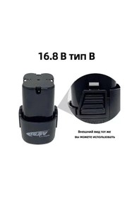 Resim Honmex 16.8v Li-ıon Akü, 2.5 Ah Kapasite, Elektrikli Tornavida İçin Tamir Ve Değişim Bataryası 