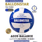 Resim Sport Store24/7 Voleybol Topu 218209432 Mavi Pers 