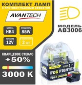 Resim Avantech Avantech Hb4 3000k Yüksek Sıcaklıklı Lamba, 2'li Set 92368719 