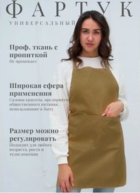 Resim Valiver Usta İçin Cepli Mutfak İş Önlüğü 138858981 Bej 