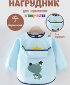 Resim Naf Uzun Kollu Bebek Beslenme Önlüğü 151858748 Mavi 