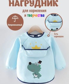 Resim Naf Uzun Kollu Bebek Beslenme Önlüğü 151858748 Mavi 