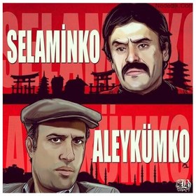 Resim YEŞİLÇAM poster 1 Adet A4 Boyut 21*29 cm Dijital Baskılı parlak Poster 