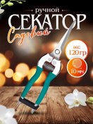 Resim Chickooli Bahçe Makası El Tipi 355904977 