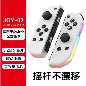 Resim Yaozixa Beyaz Joycon Oyun Kolu, Rgb Işıklı, Otomatik Tuş, Titreşim Ve Altı Eksenli Hareket Algılama, Switch Uyandırma Fonksiyonu 
