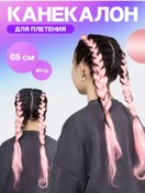 Resim Hairlab Kanekalon Saç İçin 208432810 Pembe 