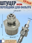 Resim Van-dekor Su Filtresi Adaptörü 213395291 