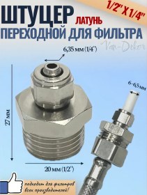 Resim Van-dekor Su Filtresi Adaptörü 213395291 