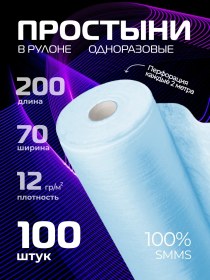 Resim Smms Tek Kullanımlık Çarşaflar 70x200 Cm, 100 Adet Ruloda 207541534 