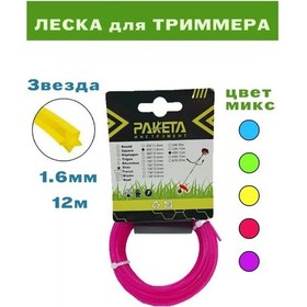 Resim Trimer Teli 1.6 Mm 480956048 