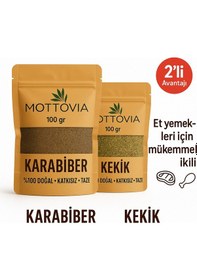 Resim Karabiber & Kekik İkilisi %100 Doğal Katkısız Baharat Seti Et Ve Yemekler İçin Mükemmel Uyum 