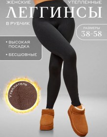 Resim Biancherri Isıtmalı Kafes Desenli Taytlar 297788441 SiYAH 