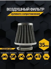 Resim Motosiklet Pitbike Scooter İçin Sıfır Hava Filtresi 35mm 480910908 