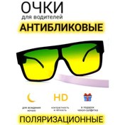 Resim Vahdat Shop Sürücüler İçin Yansımayı Önleyici Gözlük 333794256 