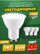 Resim Jazzway Gu10 9w Soğuk Işık 5000k Led Ampul 3'lü Paket 220v 216104188 