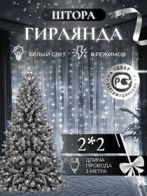 Resim Sale Way Işıklandırma Perde 2x2 Beyaz Pencere İçin 170398473 Beyaz 