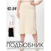 Resim H&v Larogers Alt Etek Elbise İçine Giyilen Etek 417495798 Bej 