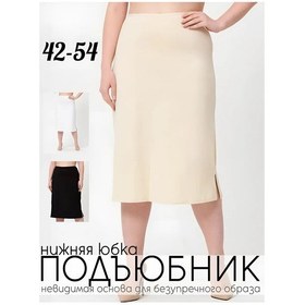 Resim H&v Larogers Alt Etek Elbise İçine Giyilen Etek 417495798 Bej 