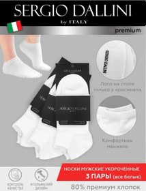Resim Sergıo Dallını 3 Çift Kısa Spor Çorap Seti 143418615 Beyaz 
