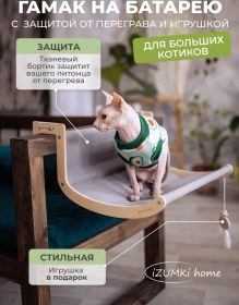 Resim İzumki Home Kediler İçin Asılı Hamak 146682888 