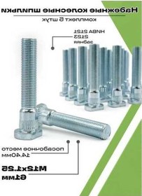 Resim Fastbuy Niva 2121-2123 Arka Saplama Uzatılar 92637912 - Geniş Montaj Kiti 