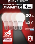 Resim In Home Led Ampuller E27 20w 6500k Armut, 4 Adet. 180082309 