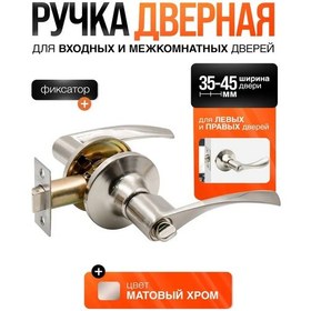 Resim Loid Kilitli, Kilitli, Krom İç Kapı Sapı 445305908 