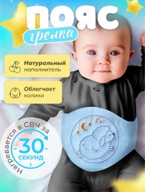 Resim Mom İs Good Yenidoğanlar İçin Kolik İçin Isıtmalı Kemer 198700515 