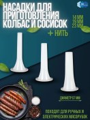 Resim Pnca Kıtch Sosis Ve Salam İçin Kıyma Makinesi Aparatı 352149879 